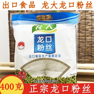 龙大龙口火锅粉丝商用家用