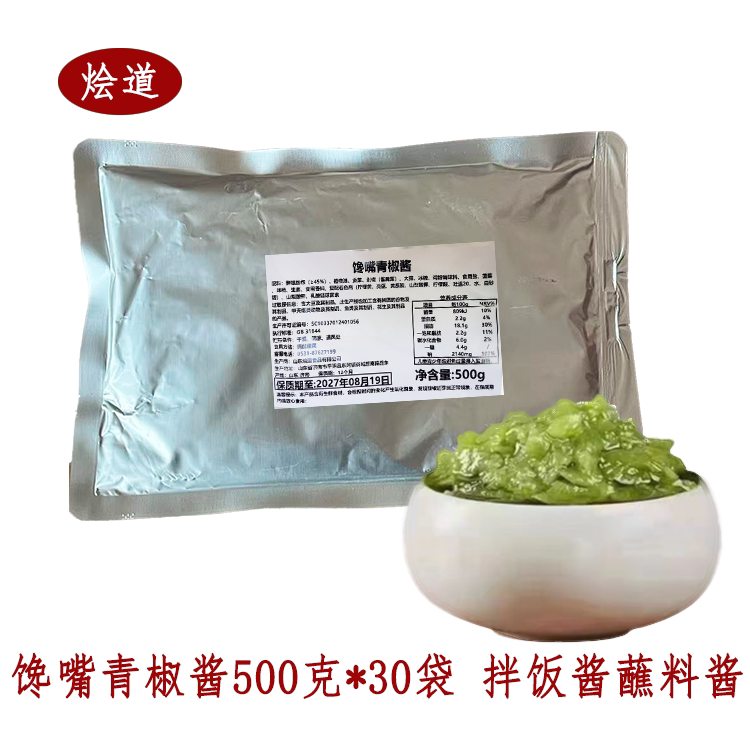 启动袋装青椒酱豆花底料