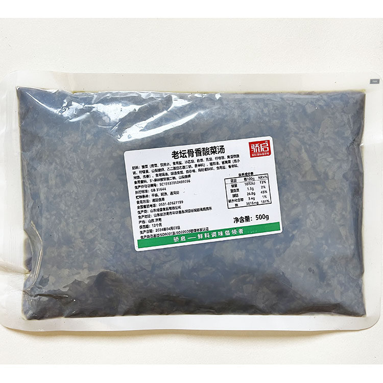 骄启老坛骨香酸清油麻辣火锅底料