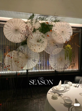 新中式轻奢婚庆油纸伞墙面布置婚礼布景素雅简约风浪漫装饰吊顶伞