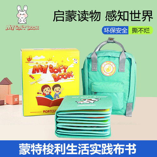 mysofubook撕不烂早教土豪布书