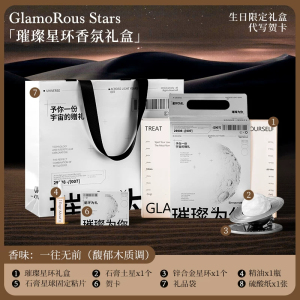 艾玛莫莉车载香薰礼物汽车装饰品