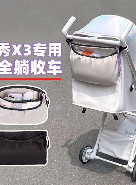 哈秀x3pro口袋推车收纳袋2025新款升级双层可全躺收车多功能配件