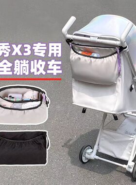 哈秀x3pro口袋推车收纳袋2025新款升级双层可全躺收车多功能配件