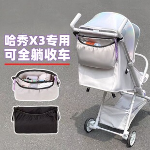哈秀x3pro口袋推车收纳袋2025新款升级双层可全躺收车多功能配件