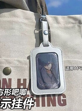 ins风长条吧唧挂件收纳包小红书同款谷子包方形徽章动漫展示外出