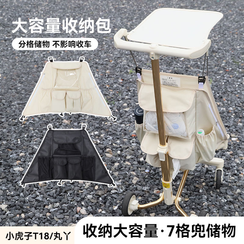 小虎子t18 丸丫t2婴儿车置物袋收纳包遛娃神器挂包挂袋推车配件