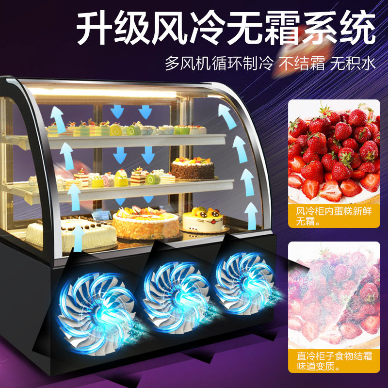 圣凯蛋糕柜冷藏展示柜小型商用台式风冷弧形前后开门立式保鲜柜