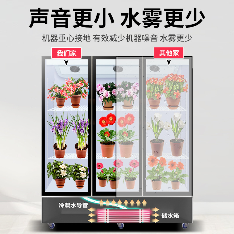 品鲜花柜商用风冷无霜花店鲜花展示柜双门三门立式冷藏鲜花保鲜柜-封面