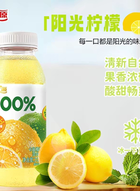 汇源果汁100%卡曼橘阳光柠檬汁300ml整箱15瓶酸甜畅爽清新