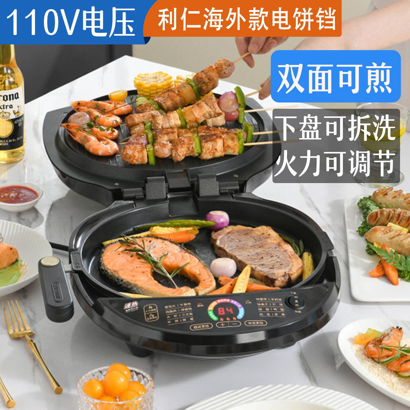 利仁电饼铛110V海外款煎烤烙饼水煎包煎饼锅双面加热美国日本可用