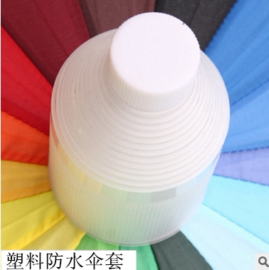 雨伞防水套透明套子塑料可伸缩不滴水伞套折叠伞防水套盖子伞配件 - 封面