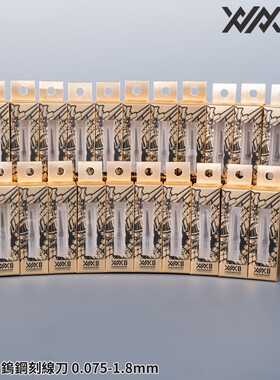 MADWORKS 新款系列 MR.PRO XXX0 钨钢模型刻线刀