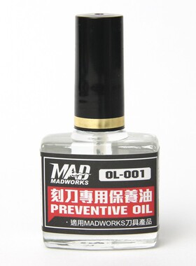 MADWORKS OL-001刻刀/斜口钳专用保养油