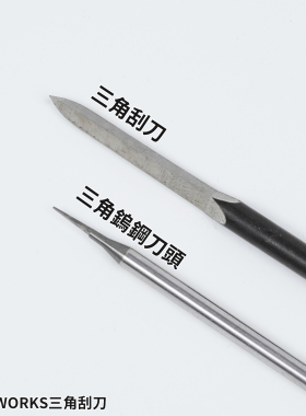 MADWORKS PTA-01 三角钨钢刀头/PTA-02 平头中目合金磨头