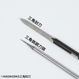 MADWORKS PTA-01 三角钨钢刀头/PTA-02 平头中目合金磨头