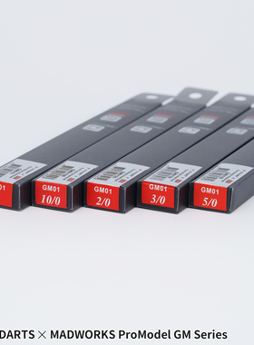 MAD GM-01 Pure Kolinsky_纯貂毛画笔(整套购买送画笔收纳包一个)