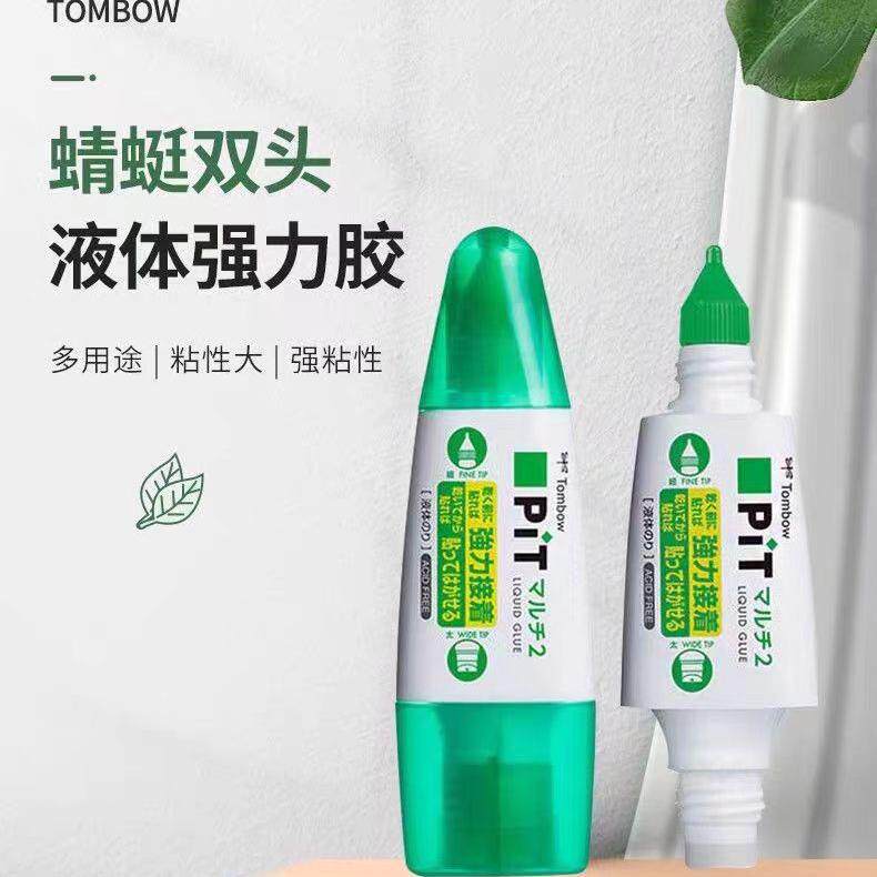 日本tombow蜻蜓胶棒液体可修改的胶水PT-MT手工DIY模型假组修复胶