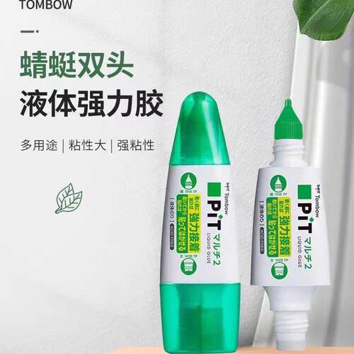 日本强粘性双头强力胶水