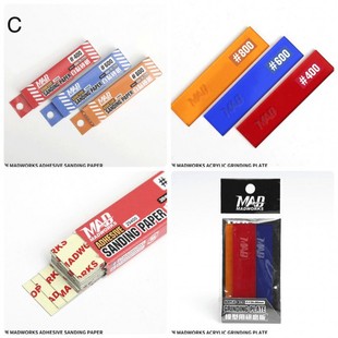 MADWORKS低粘度背胶/自粘砂纸+打磨板/模型制作工具