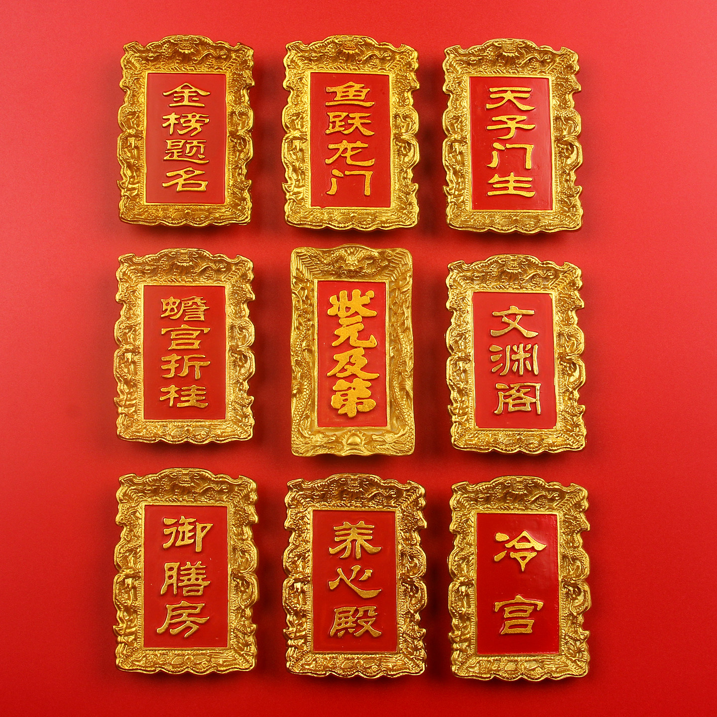 金榜题名鱼跃龙门状元树脂冰箱贴
