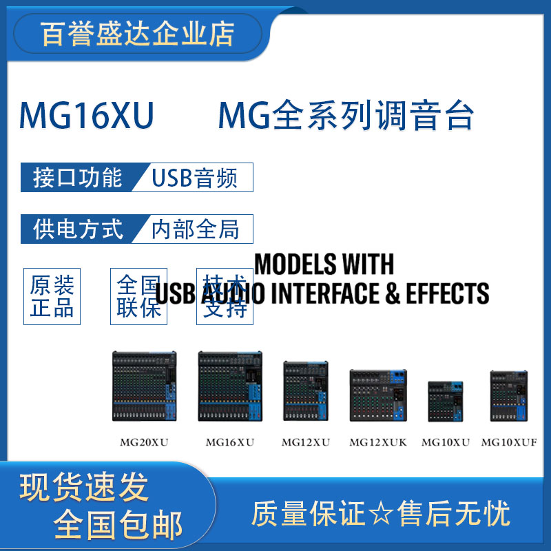 雅马哈MG系列调音台内置效果器