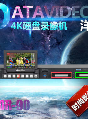 洋铭HDR-90硬盘录像机 4K双硬盘监看录像机 现场导播录像机