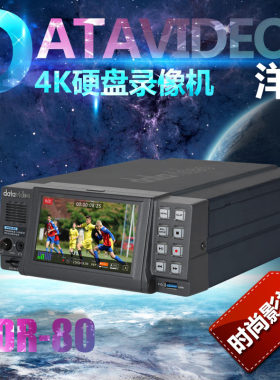 洋铭HDR-80硬盘录像机 4K双硬盘监看录像机 现场导播录像机