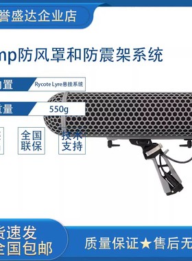 罗德Boompole3米挑杆 Blimp防风罩防震架三件套 铝合金录音长杆
