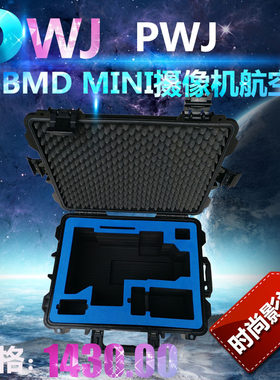 BMD ursa mini pro 4K/4.6K摄像机航空箱 URSA MINI摄影机携带箱