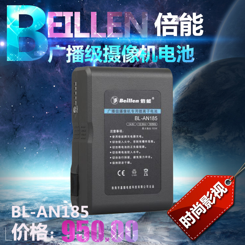 倍能BL-AN185电池 松下肩扛摄像机大容量电池