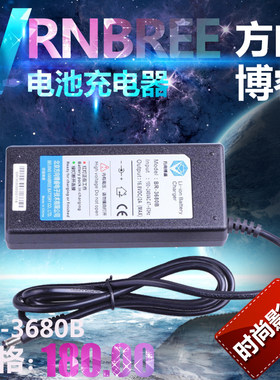 方向博睿BR-3680B单路充电器 方向单路便携式3680B充电器