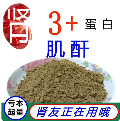 降肌酐尿酸尿蛋白潜血隐血肾草茶
