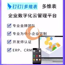 钉钉多维表格飞书多维表格数字化多维视图仪表盘教学培训效率协同