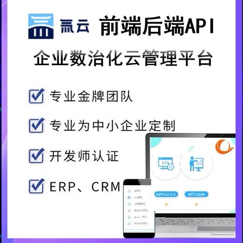 氚云前后端API接口氚云接口示例氚云后端自定义代码接口