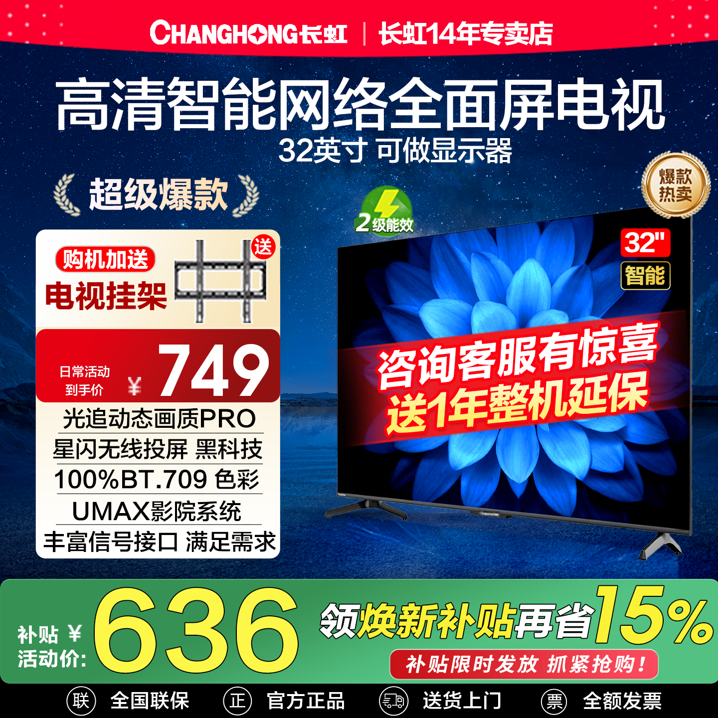 【8GB大容量】【一键投屏】【护眼防蓝光】