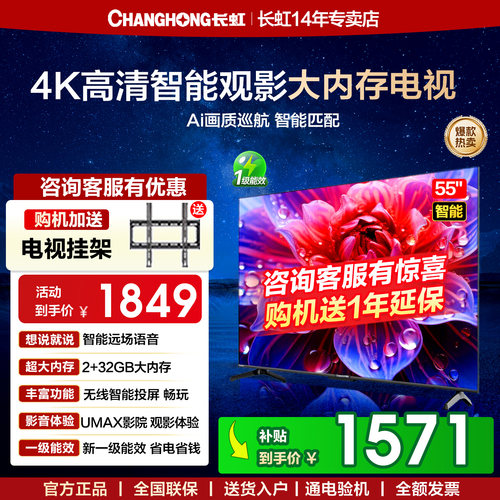 升级款二级节能丨2+32GB大内存