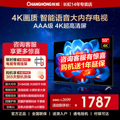 【远场语音】【2+64GB】【4K&middot;HDR】