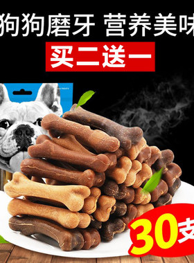 亚禾去口臭咬胶训练奖励磨牙棒