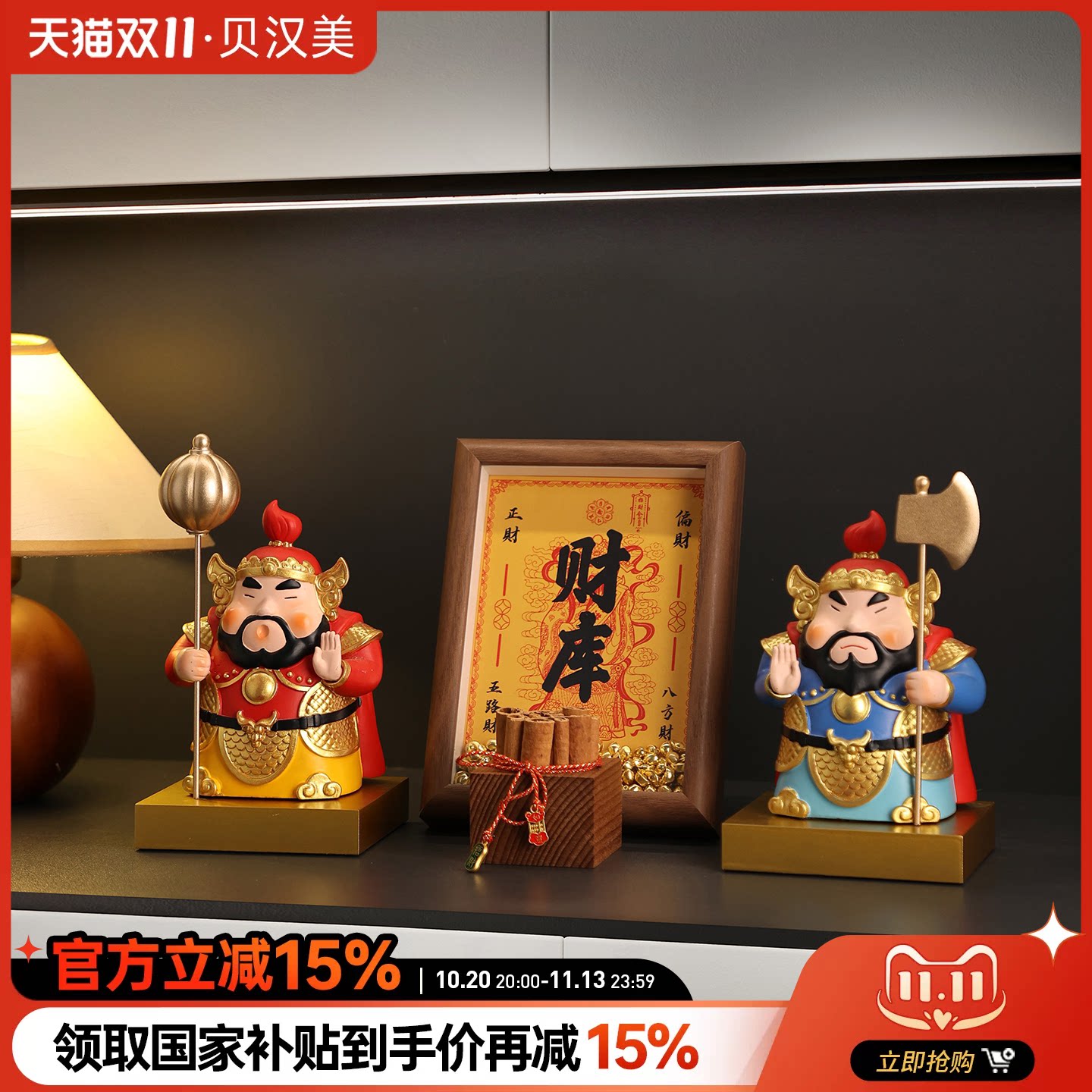 贝汉美创意高档门神玄关组合摆件入户客厅电视柜装饰乔迁新居礼物
