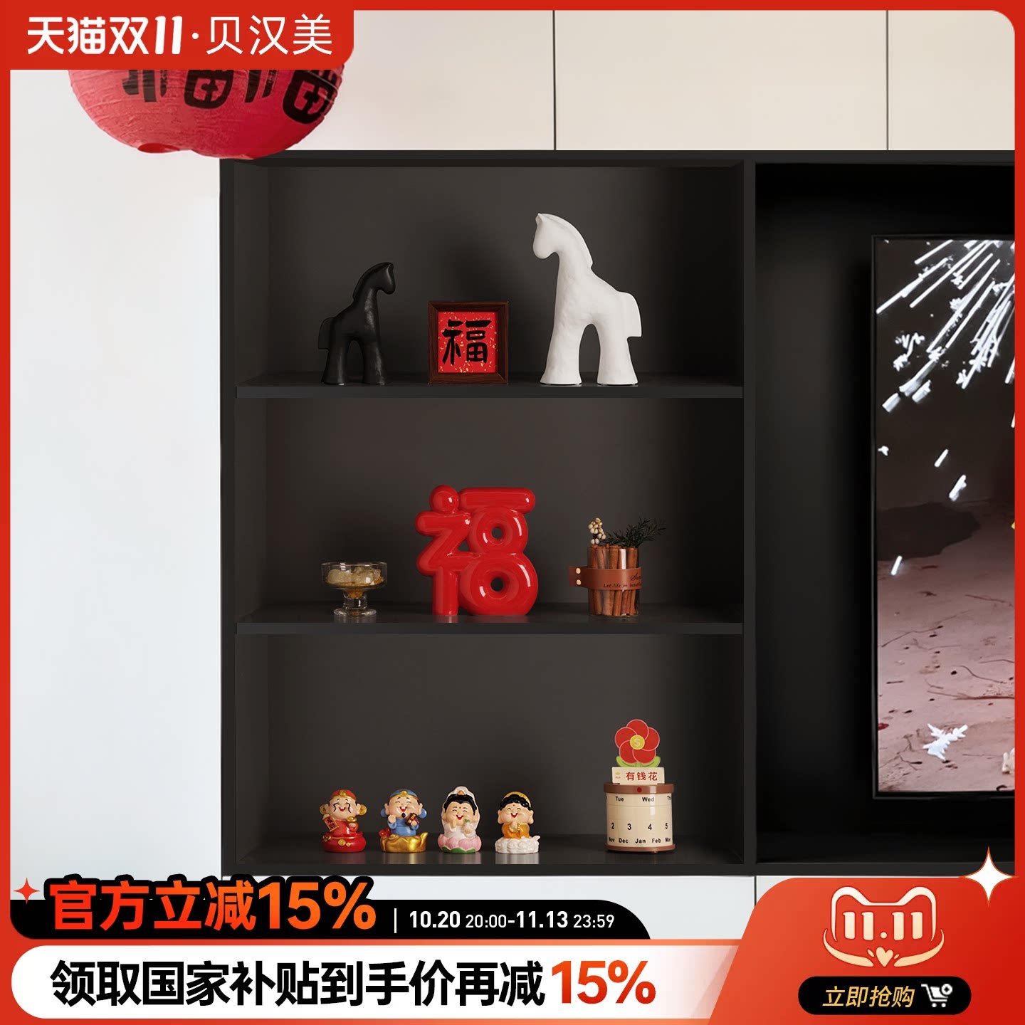 贝汉美乔迁装饰客厅电视柜摆件