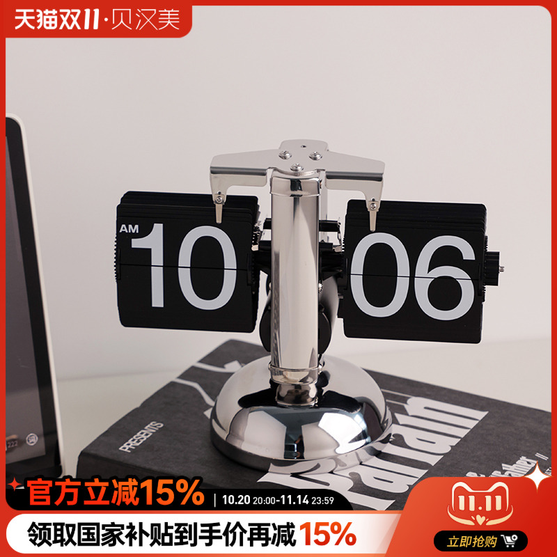 贝汉美轻奢自动翻页时钟桌面摆件