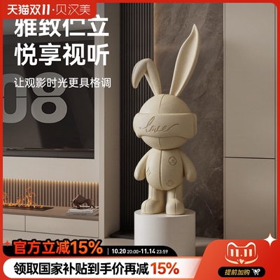 贝汉美轻奢风高档兔子落地摆件