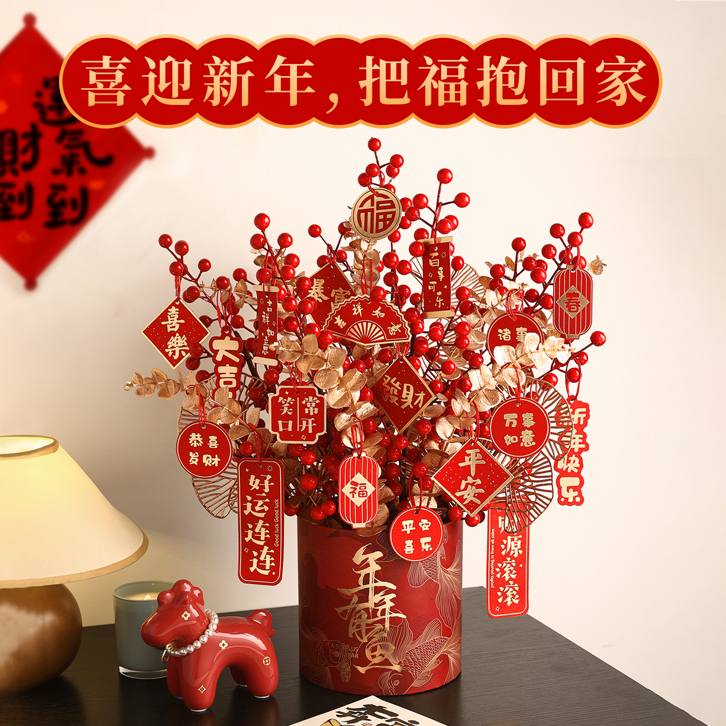 贝汉美新年装饰抱抱桶桌面摆件