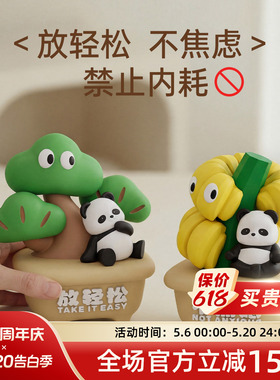 【解压神器】放青松不焦虑摆件