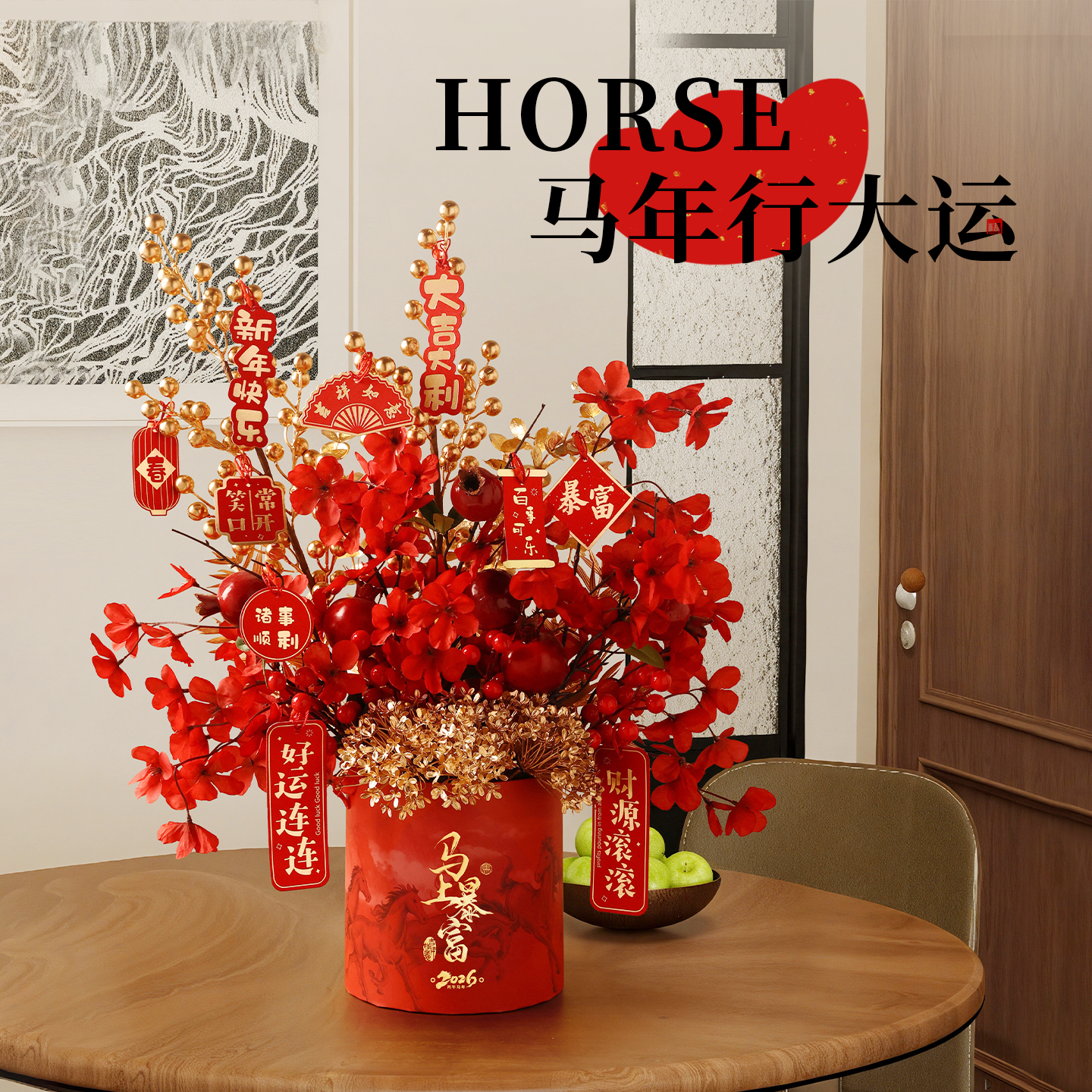 贝汉美福桶新年抱抱桶花2026马年过年摆件冬青红果仿真年宵花装饰,家居饰品,福桶,淘宝优惠券,粉丝福利购,淘宝优惠卷