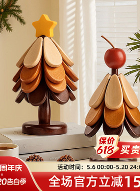 贝汉美圣诞树隔热垫餐桌高级感摆件创意实木防烫锅垫杯垫碗垫礼物