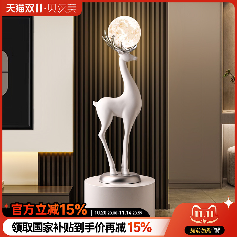贝汉美麋鹿艺术落地摆件