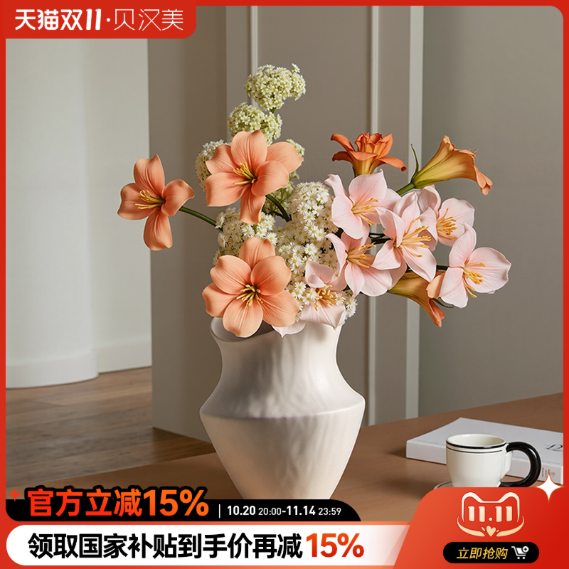 贝汉美侘寂风宽口不规则纹花瓶