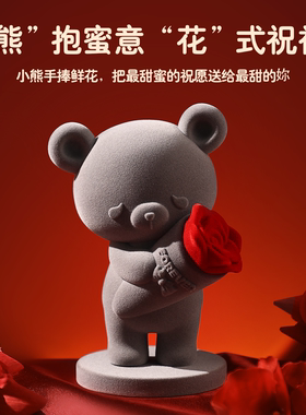 【一心一意】创意告白熊新婚装饰